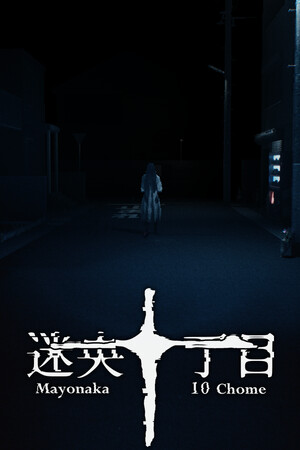Mayonaka 10 chome cover art