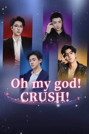 Oh my god!Crush! cover art