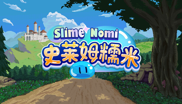 史莱姆糯米 / Slime Nomi Steam capsule image