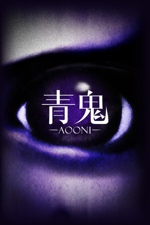 Aooni cover art