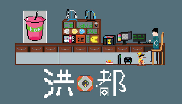 洪都 Steam capsule image