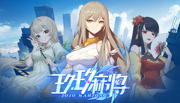 玖玖麻将-国标麻将立直麻将 Steam capsule image