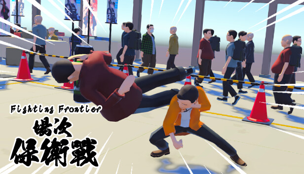 Fighting Frontier 場次保衛戰 Steam capsule image