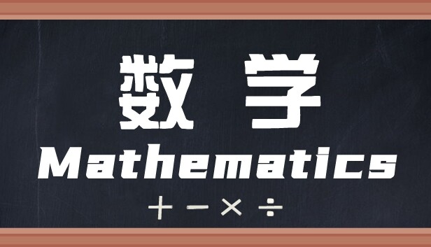 Mathematics Steam capsule image
