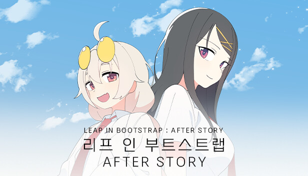리프 인 부트스트랩 - 애프터 스토리 Steam capsule image