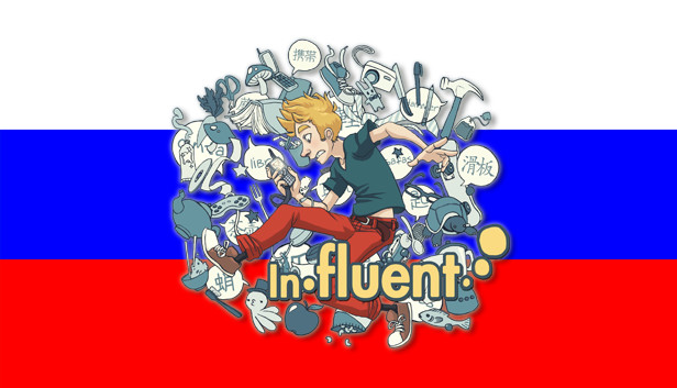 Influent DLC - Pусский [Learn Russian Language] Steam capsule image