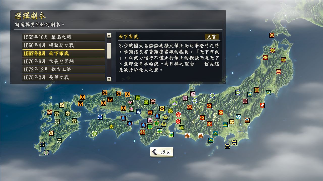 Nobunaga S Ambition Souzou Scenario Tenkafubu On Steam Nobunaga S Ambition Souzou Scenario Tenkafubu On Steam