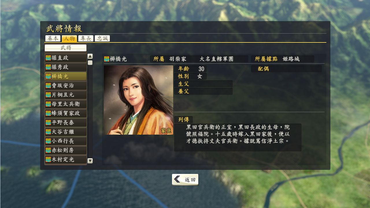 Nobunaga S Ambition Souzou Teru Kushihashi Chiyome Mochiduki Bushou Data On Steam Nobunaga S Ambition Souzou Teru Kushihashi Chiyome Mochiduki Bushou Data On Steam