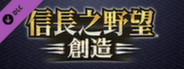 Nobunaga's Ambition: Souzou - "Motonobu Serada", "Tsuru Oohouri" Bushou Data