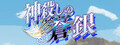Silver Blade of Gods' End