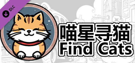 Find Cats 喵星寻猫 - DLC - 01 Steam header image