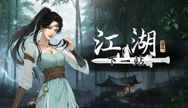 下一站江湖Ⅱ-DLC《逃婚千金》 Steam capsule image