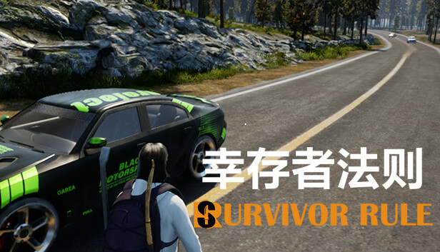 仙路尽头 Steam capsule image