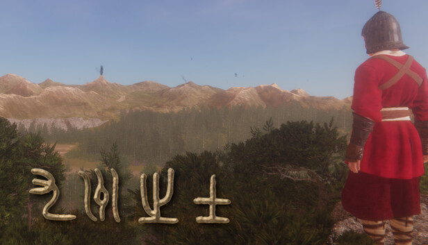 九州之士 Steam capsule image