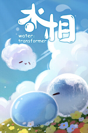 Water: Transformer cover art