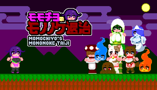 モモチヨのモノノケ退治 Steam capsule image