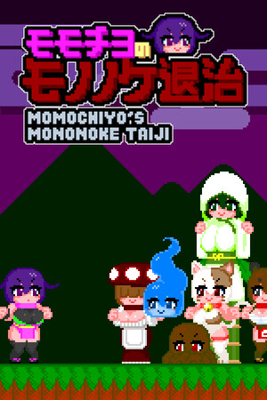 MOMOCHIYO'S MONONOKETAIJI cover art