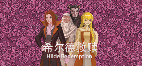 希尔德救赎 Hilde Redemption Steam header image