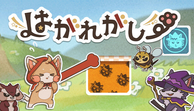 はがれがしー Steam capsule image