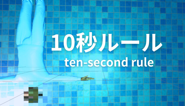 10 Second Rule: Infinity Labo Steam capsule image