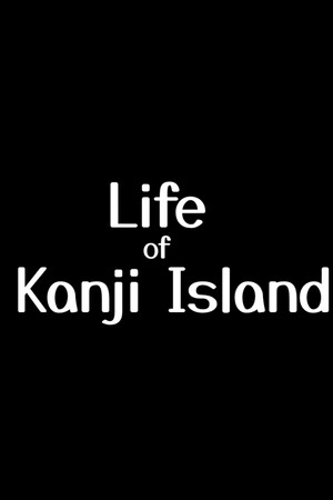Life of Kanji Island — обложка