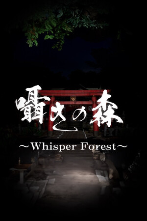 Whisper Forest cover art