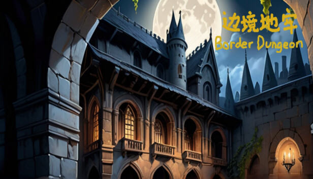 Border Dungeon 边境地牢 Steam capsule image