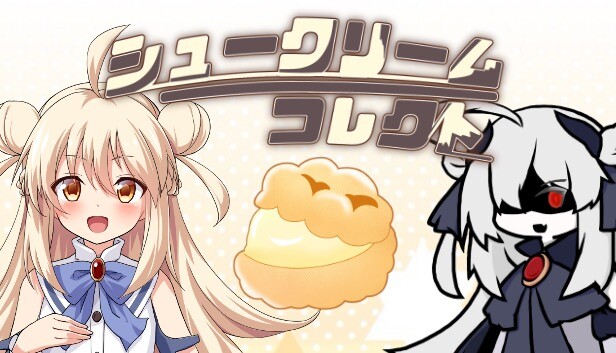 シュークリームコレクト Steam capsule image