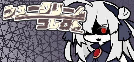 シュークリームコレクト Steam header image