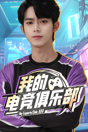 My Esports Club cover art