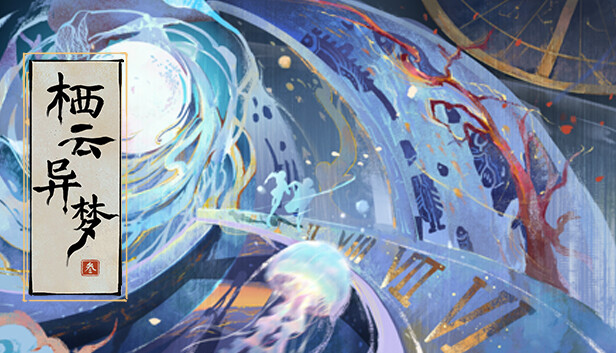 栖云异梦3:溯源 Oriental Dreams 3：Origin Steam capsule image