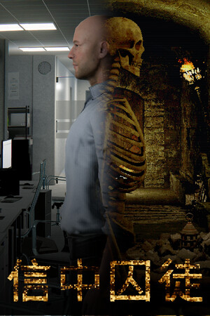 The Prisoner in Letter cover art