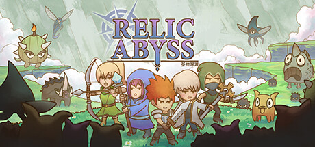 圣物深渊/Relic Abyss