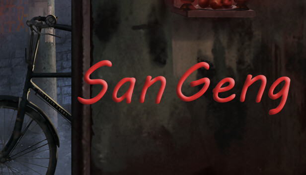 三更 Steam capsule image