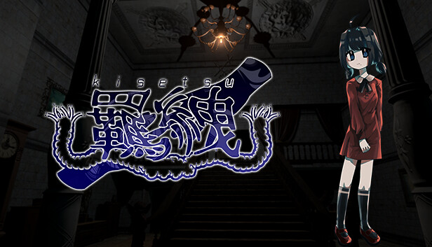 羈絏-kisetsu- Steam capsule image