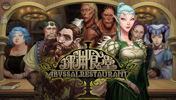 深渊食堂（AbyssalRestaurant） Steam capsule image