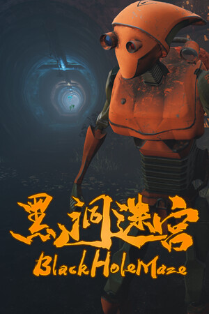 BlackHoleMaze cover art