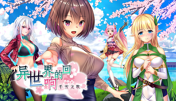 异世界的回响千雪之歌 Steam capsule image