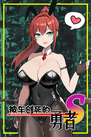 Devil Batch cover art