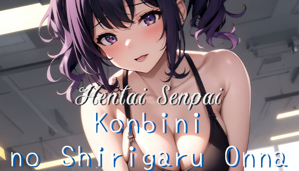 Hentai Senpai: Konbini no Shirigaru Onna Steam capsule image
