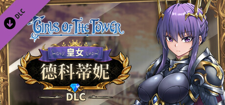 Girls of The Tower DLC - Decotine Steam header image