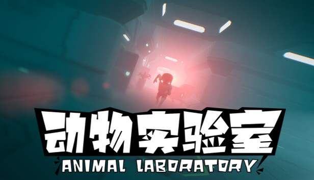 AnimalLaboratory Steam capsule image