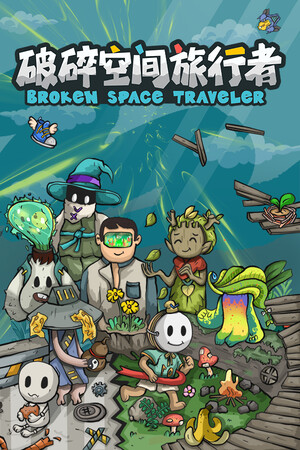 Broken Space Traveler — обложка