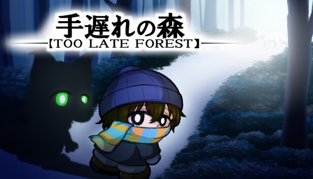 手遅れの森-Too Late Forest- Steam capsule image