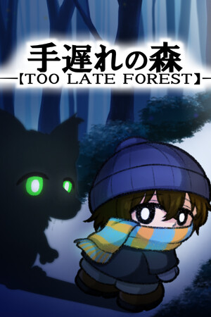 TOO LATE FOREST cover art