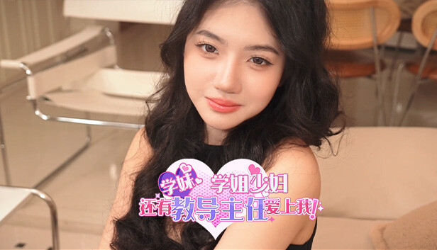 学妹、学姐、少妇还有教导主任爱上我! Girls on Campus, from Freshmen to Faculty, All Fall for Me! Steam capsule image