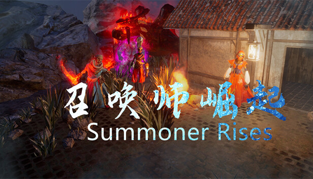 召唤师崛起 summoner rises Steam capsule image