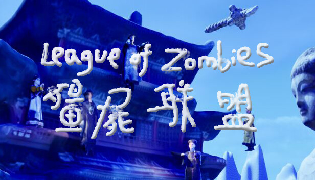 僵尸联盟League of Zombies Steam capsule image