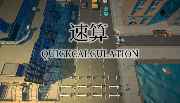 速算 Steam capsule image