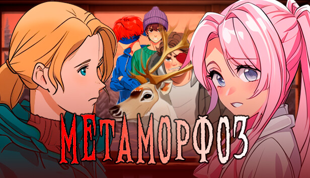 Metamorphosis Steam capsule image